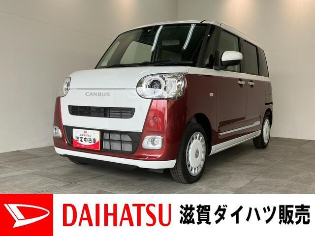 ムーヴキャンバス