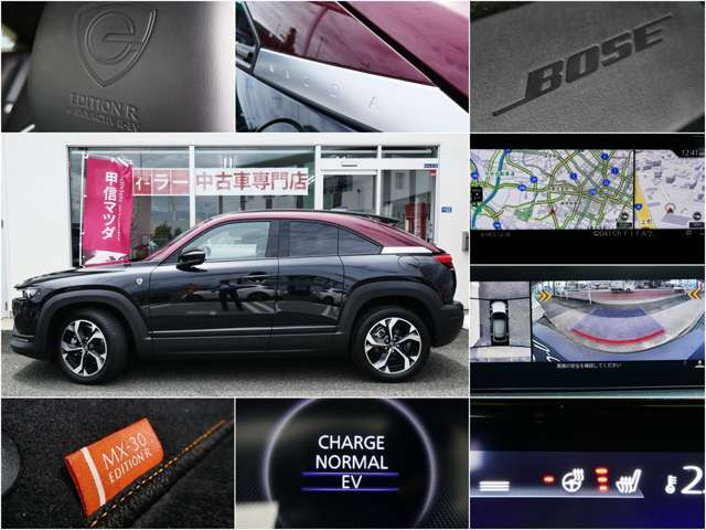 MX-30ロータリーEVエディション R