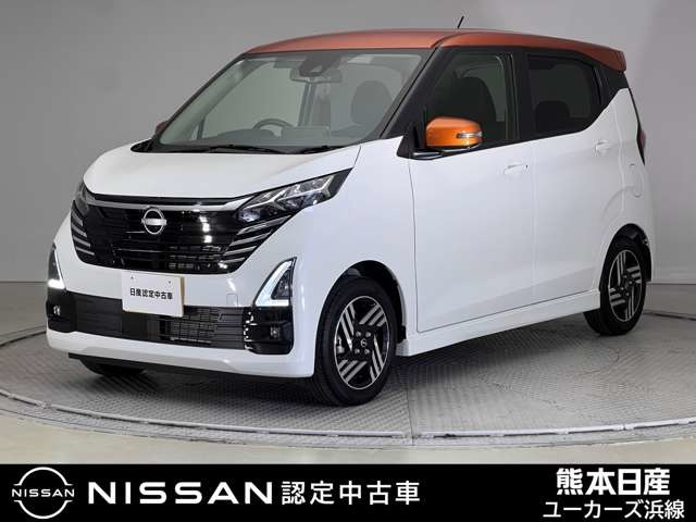 デイズハイウェイスターX プロパイロットエディション
