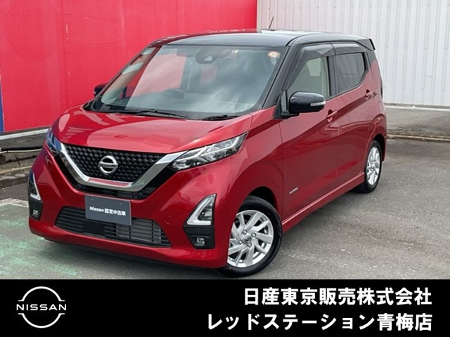 デイズハイウェイスターX