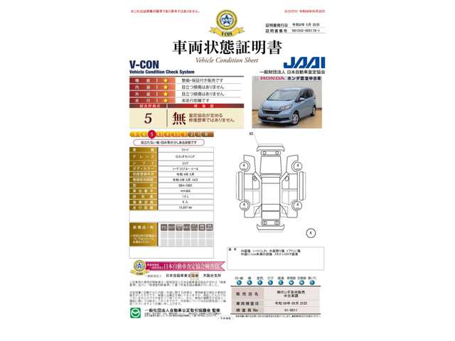 フリード1.5 G ホンダセンシング