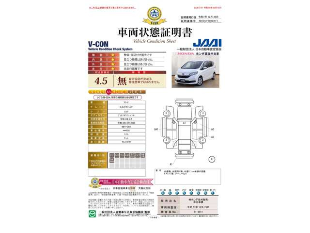 フリード1.5 G ホンダセンシング