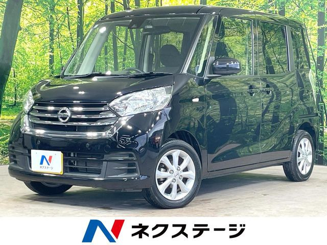 デイズルークスX Vセレクション