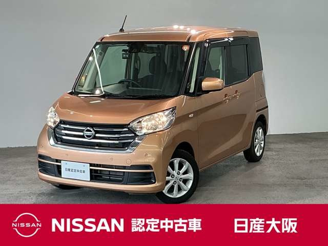 デイズルークスX Vセレクション