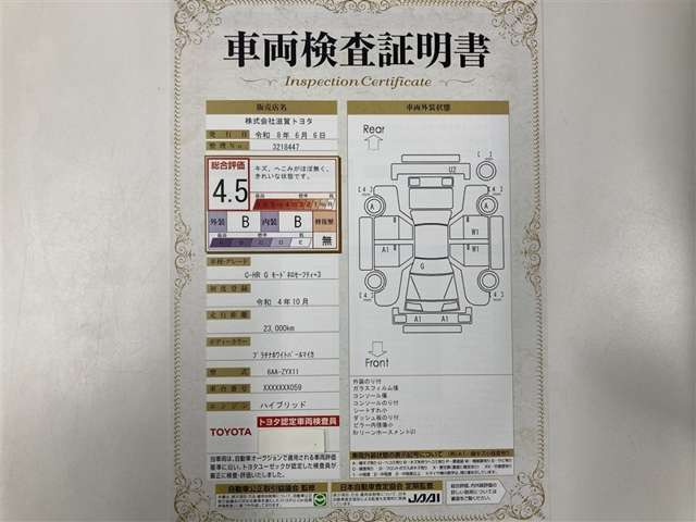 C-HRハイブリッド 1.8 G モード ネロ セーフティ プラスIII