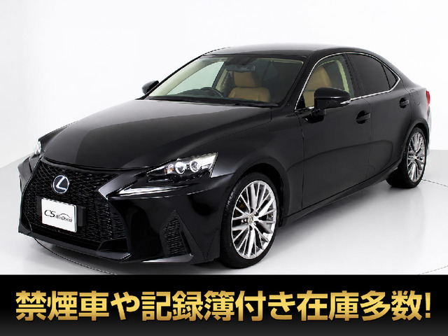 IS300h バージョンL