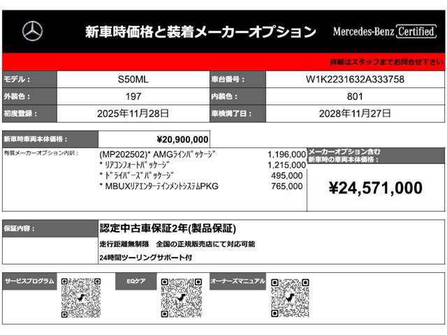 SクラスS500 ロング 4マチック AMGラインパッケージ (ISG) 4WD