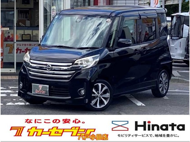 デイズルークスハイウェイスター X Vセレクション 4WD