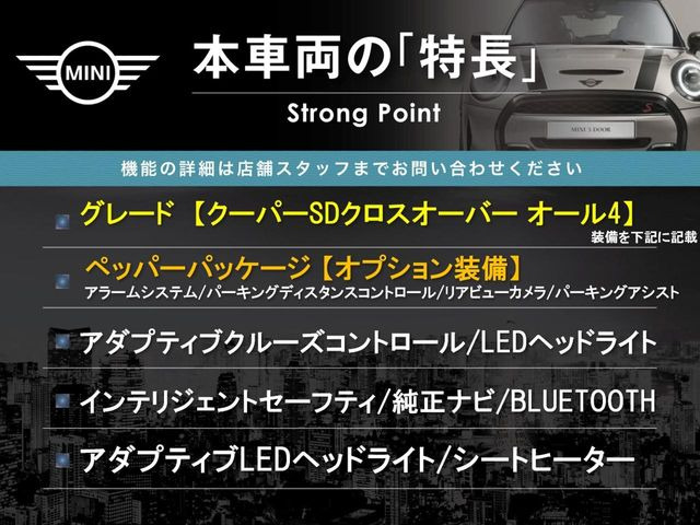 ミニクロスオーバークーパー SD オール4 4WD
