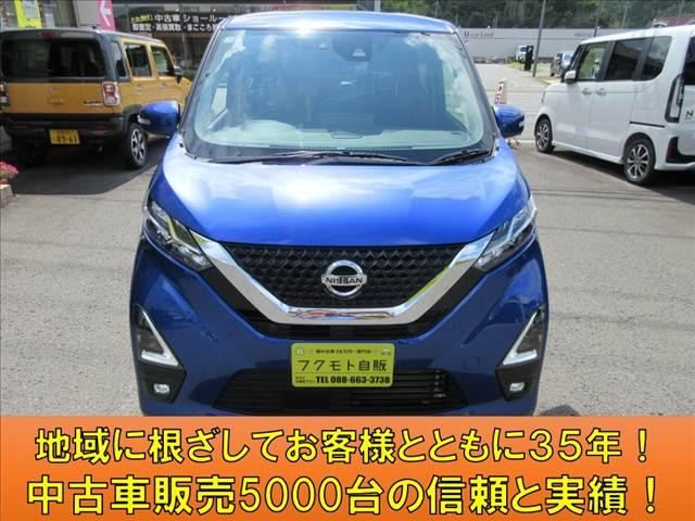 デイズハイウェイスターX