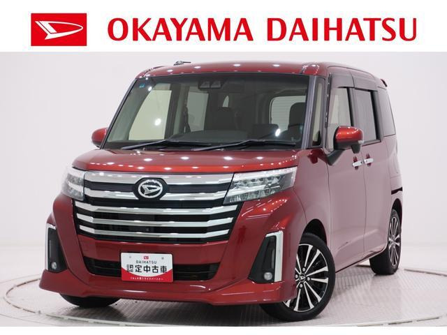 トール1.0 カスタムG