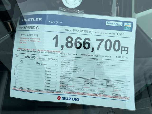 ハスラーハイブリッド(HYBRID) G