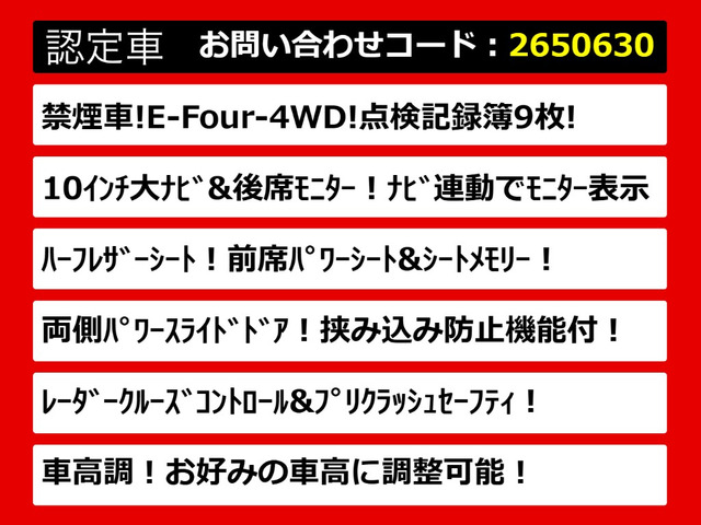アルファードハイブリッド 2.5 SR E-Four 4WD