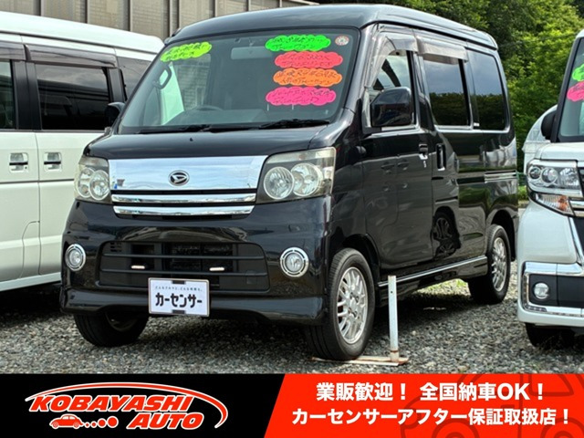アトレーワゴンカスタムターボ RS 4WD
