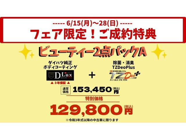 ミライースG リミテッド SAIII