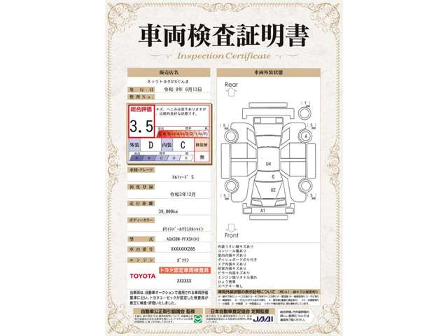 アルファード2.5 S タイプゴールド