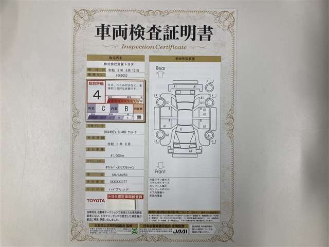 RAV42.5 ハイブリッド G E-Four 4WD