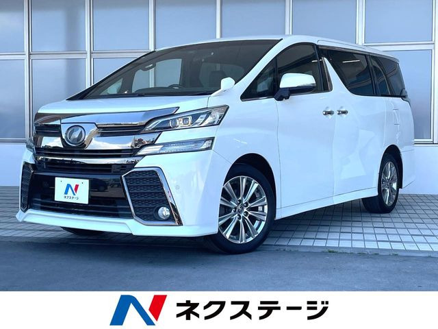 ヴェルファイア2.5 Z Aエディション ゴールデンアイズ