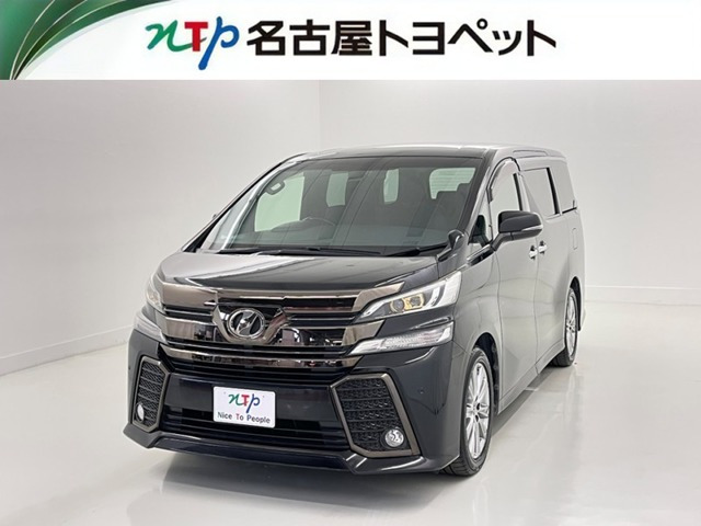 ヴェルファイア2.5 Z Aエディション ゴールデンアイズ