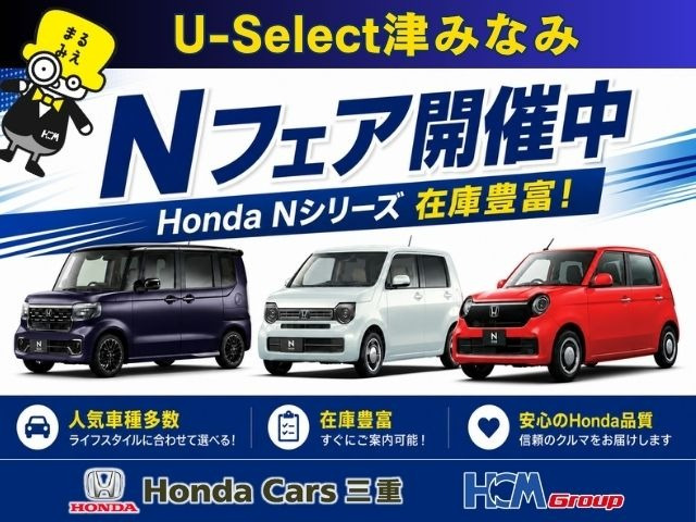 N-ONEプレミアム ツアラー