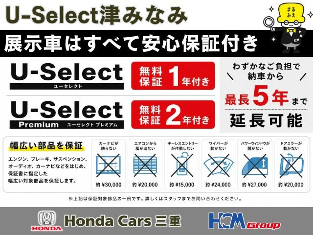 フリード1.5 G ホンダセンシング