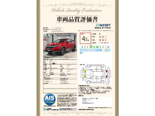 CR-V2.0 ハイブリッド EX 4WD