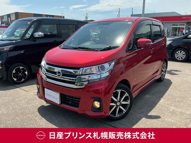 デイズハイウェイスター G 4WD