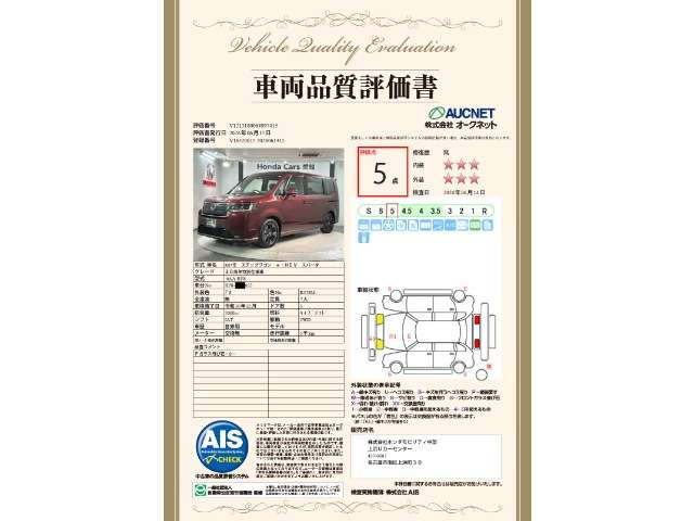 ステップワゴン2.0 e:HEV スパーダ 30周年特別仕様車
