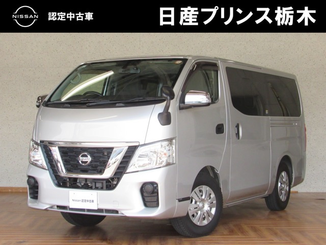 NV350キャラバン2.0 VX ロング