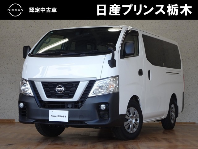 NV350キャラバン2.0 DX ロング