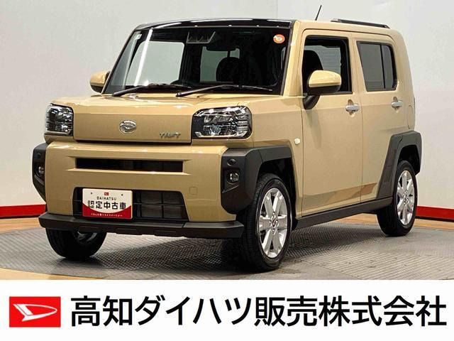 タフトG