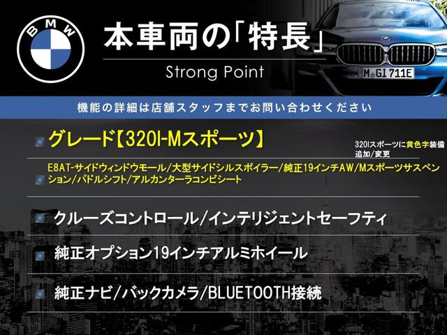3シリーズセダン320i Mスポーツ