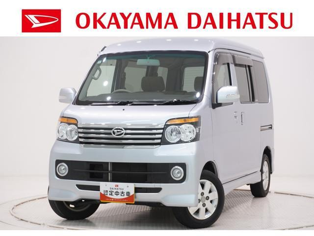 アトレーワゴンカスタムターボ RS リミテッド
