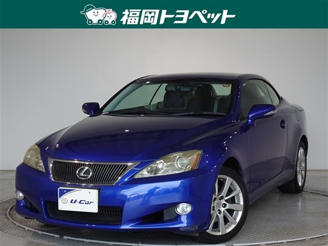 ISコンバーチブル250C バージョン L