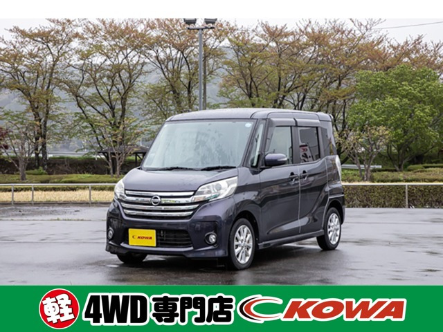 デイズルークスハイウェイスター X 4WD