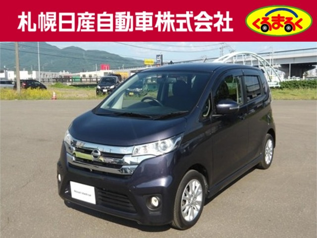 デイズハイウェイスターX 4WD