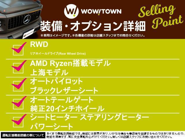モデルYRWD