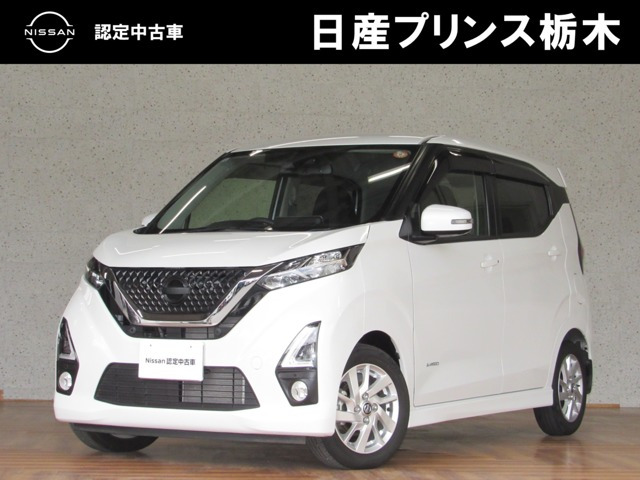 デイズハイウェイスターX プロパイロットエディション