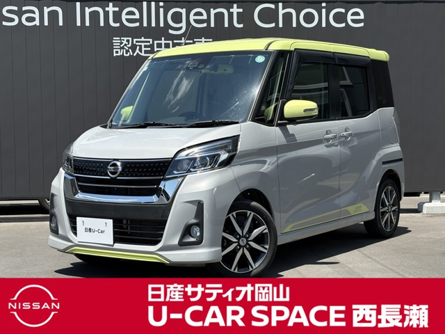 デイズルークスハイウェイスター X Vセレクション