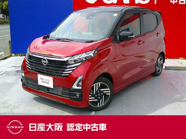 デイズハイウェイスターX プロパイロットエディション