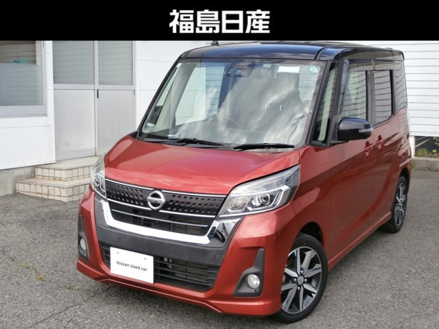 デイズルークスハイウェイスター X Gパッケージ