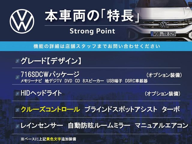 ザ・ビートルデザイン