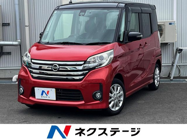 デイズルークスハイウェイスター X