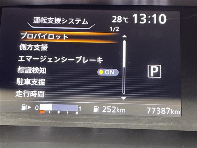 セレナ2.0 ハイウェイスター プロパイロット エディション 4WD