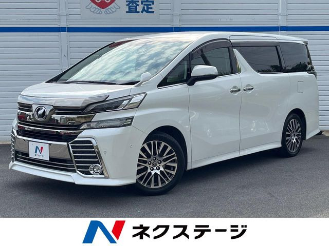 ヴェルファイア2.5 Z Gエディション