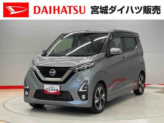 デイズハイウェイスター Gターボ プロパイロットエディション