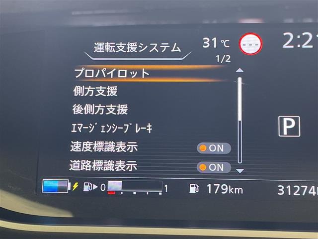 セレナ1.2 e-POWER ハイウェイスターV