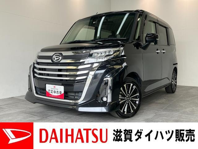 トール1.0 カスタムG