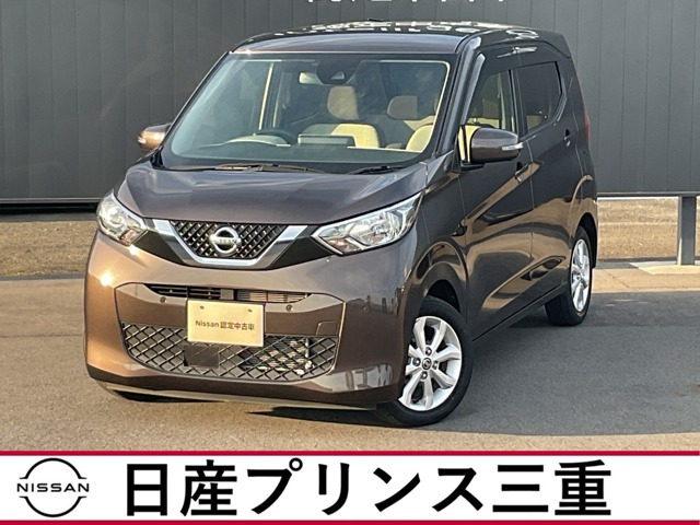 デイズX