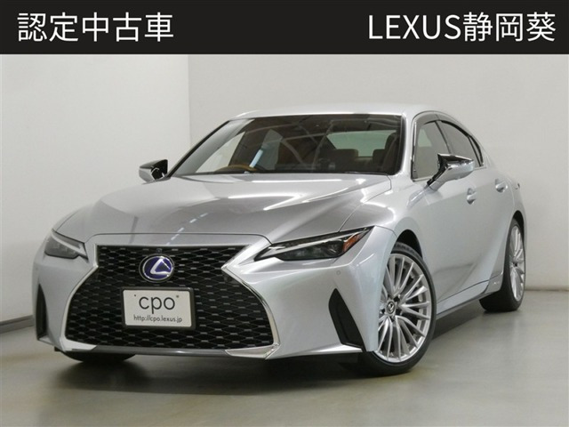 IS300h バージョンL